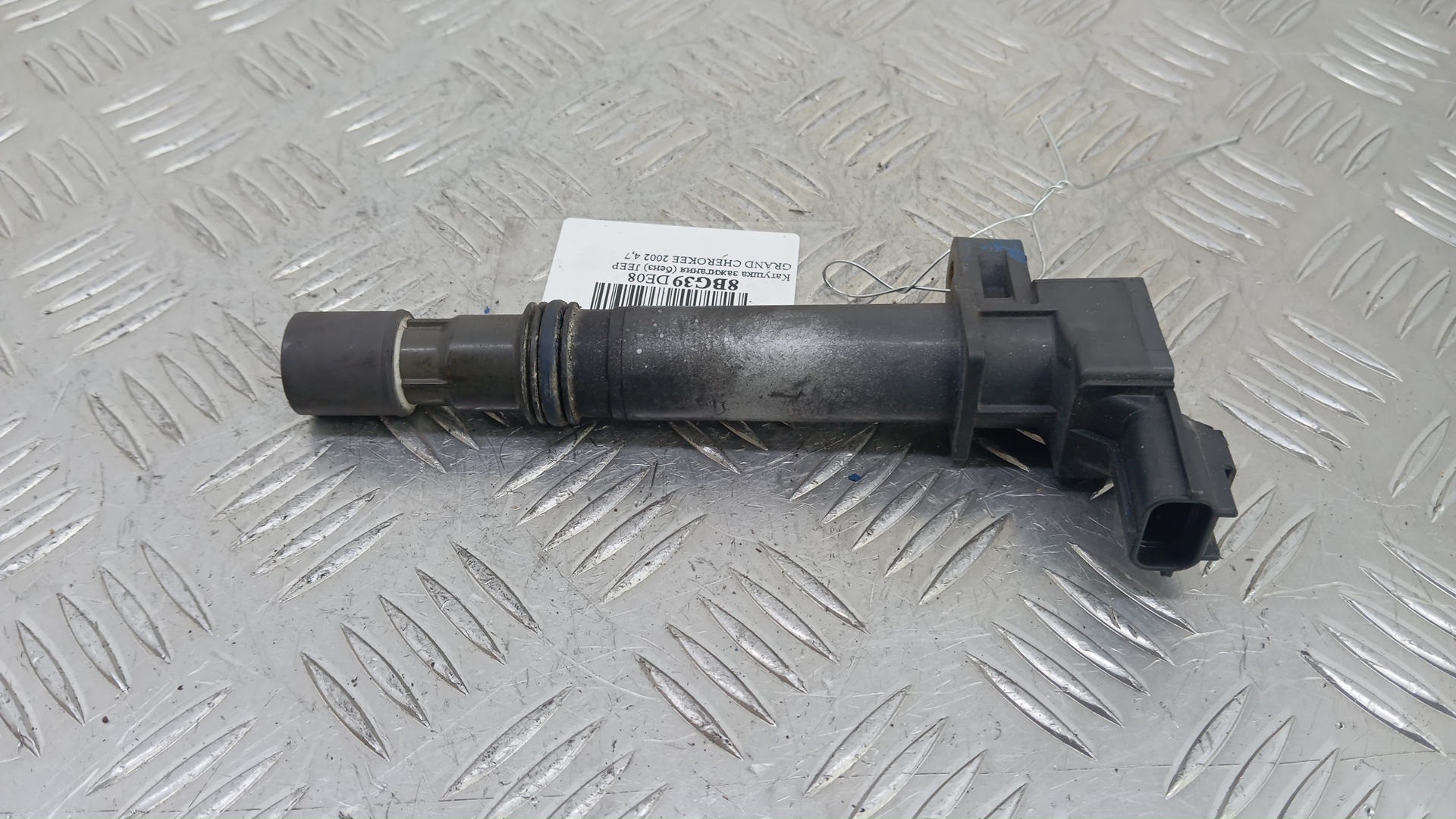 Катушка зажигания