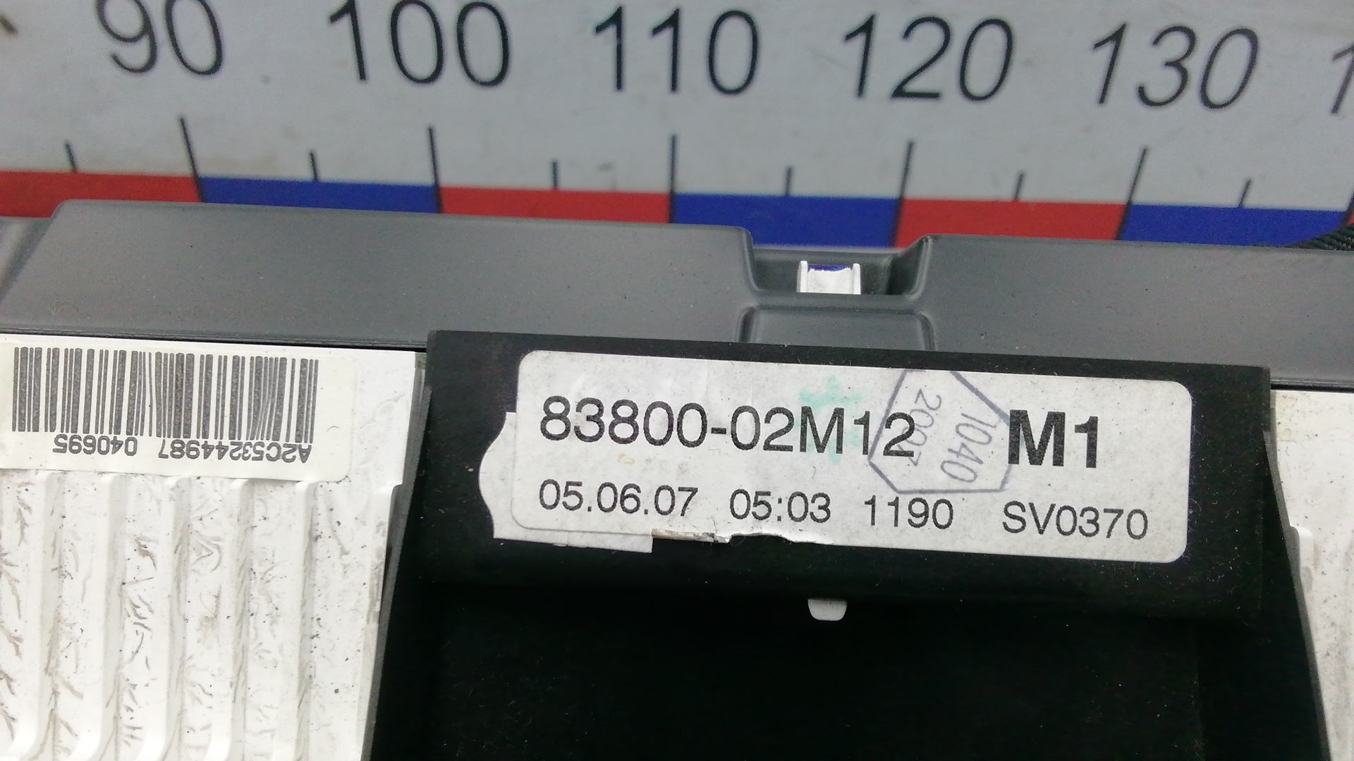 Панель приборов