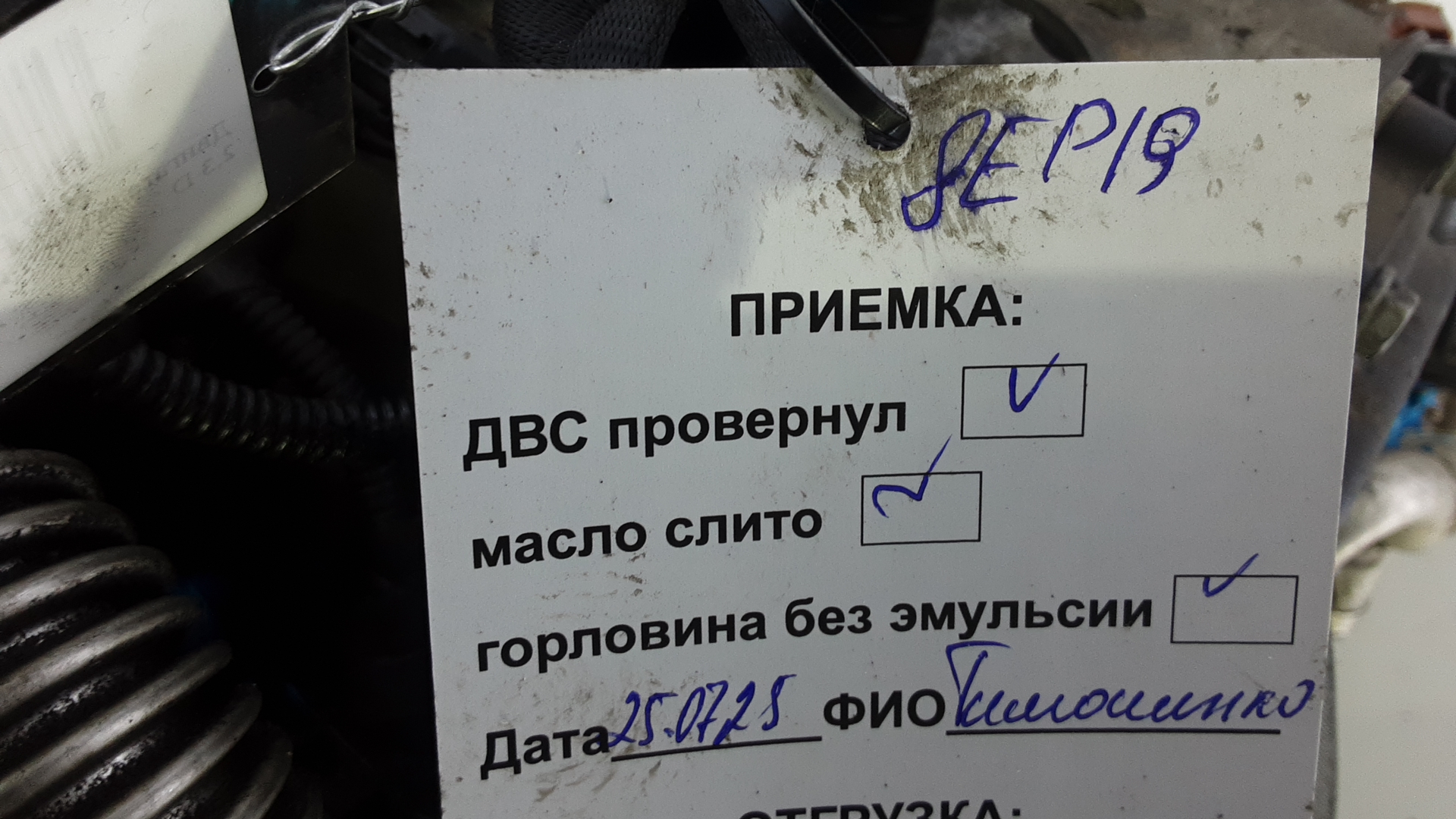 Двигатель (ДВС)