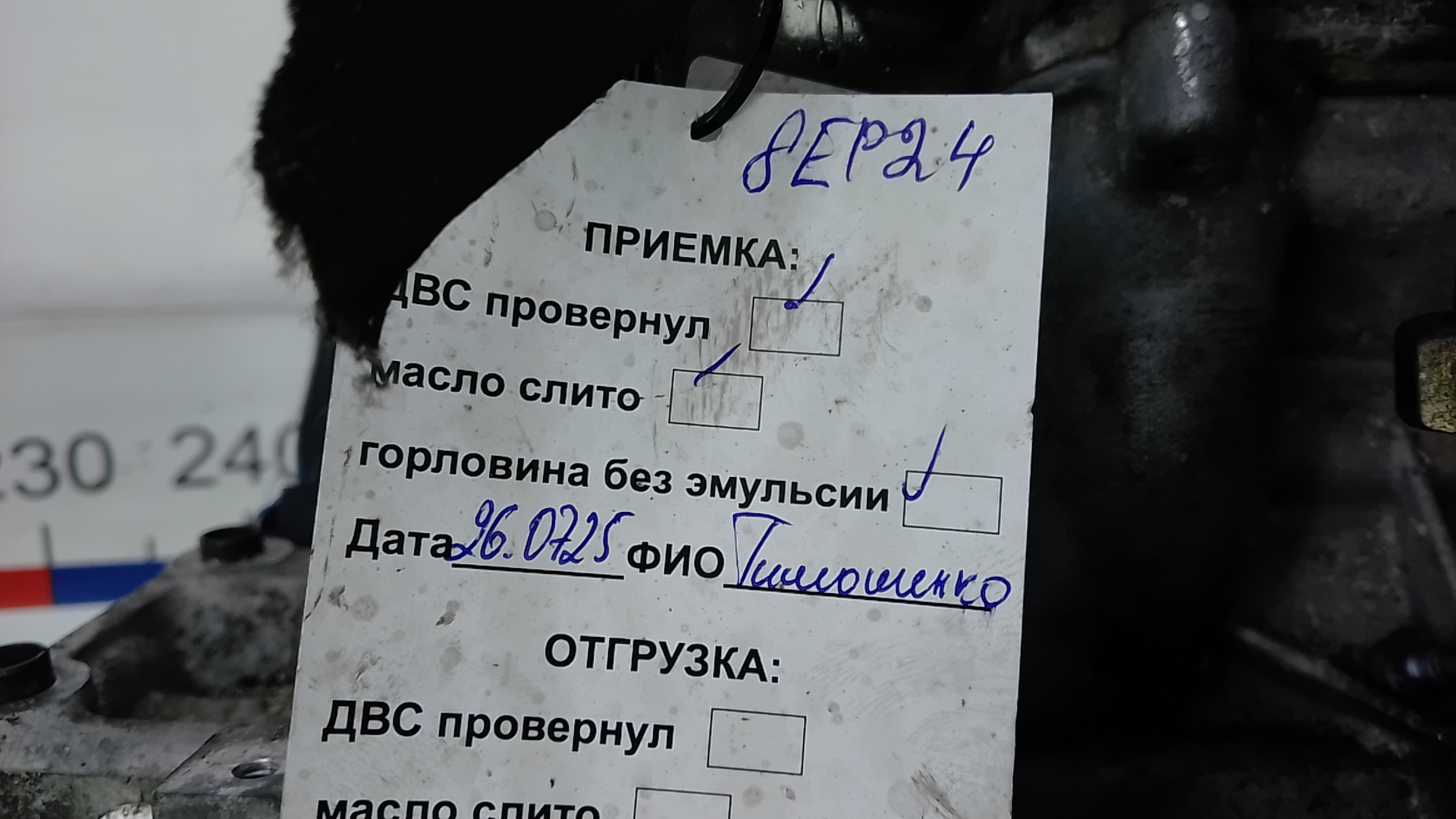 Двигатель (ДВС)