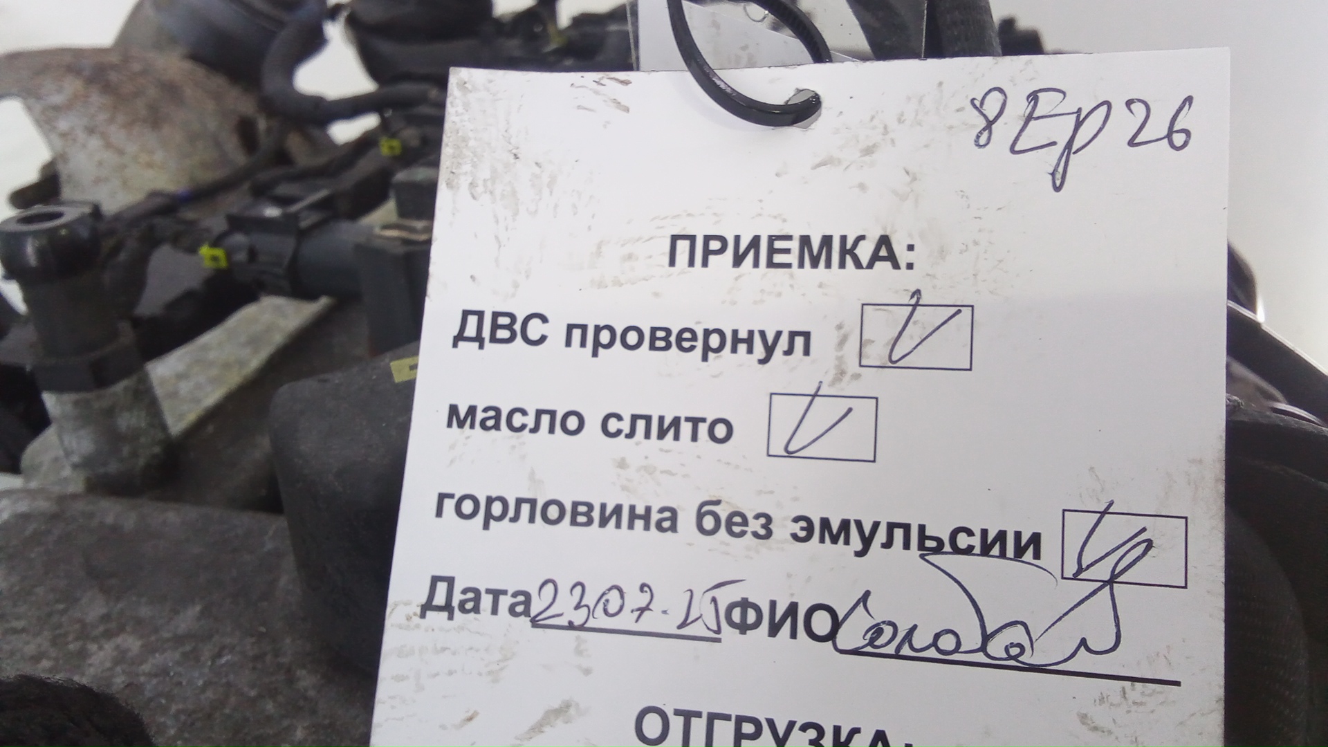 Двигатель (ДВС)