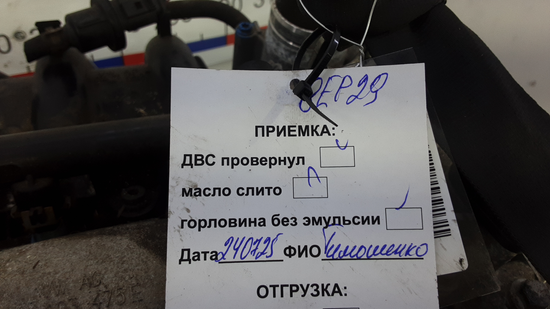 Двигатель (ДВС)