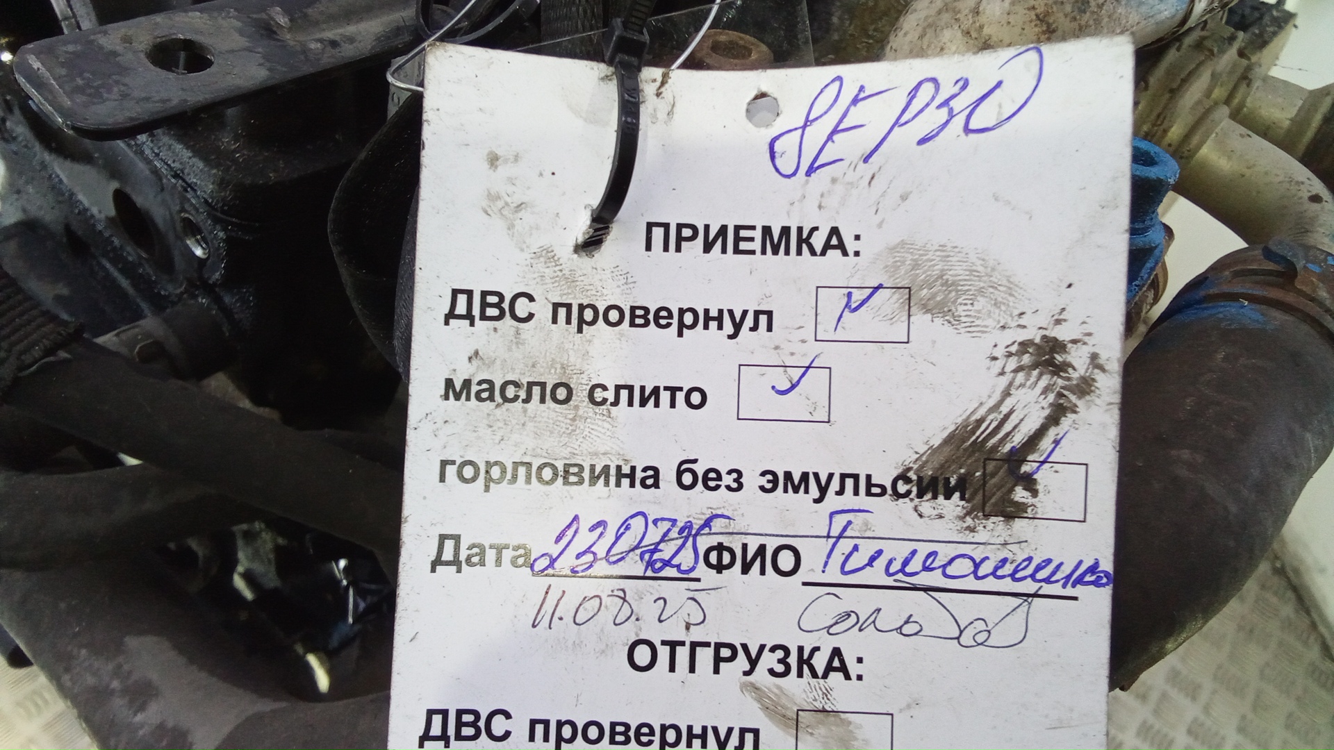 Двигатель (ДВС)