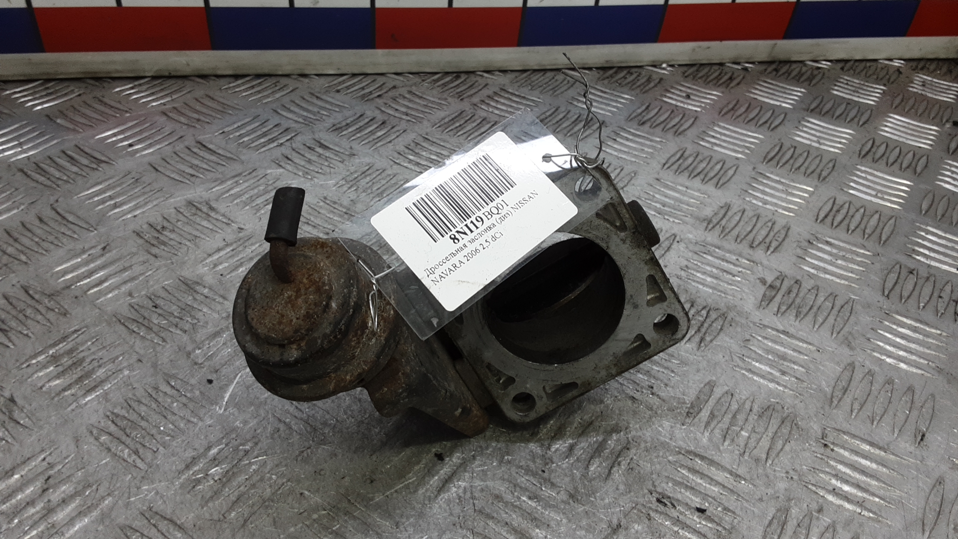 Заслонка дроссельная электрическая