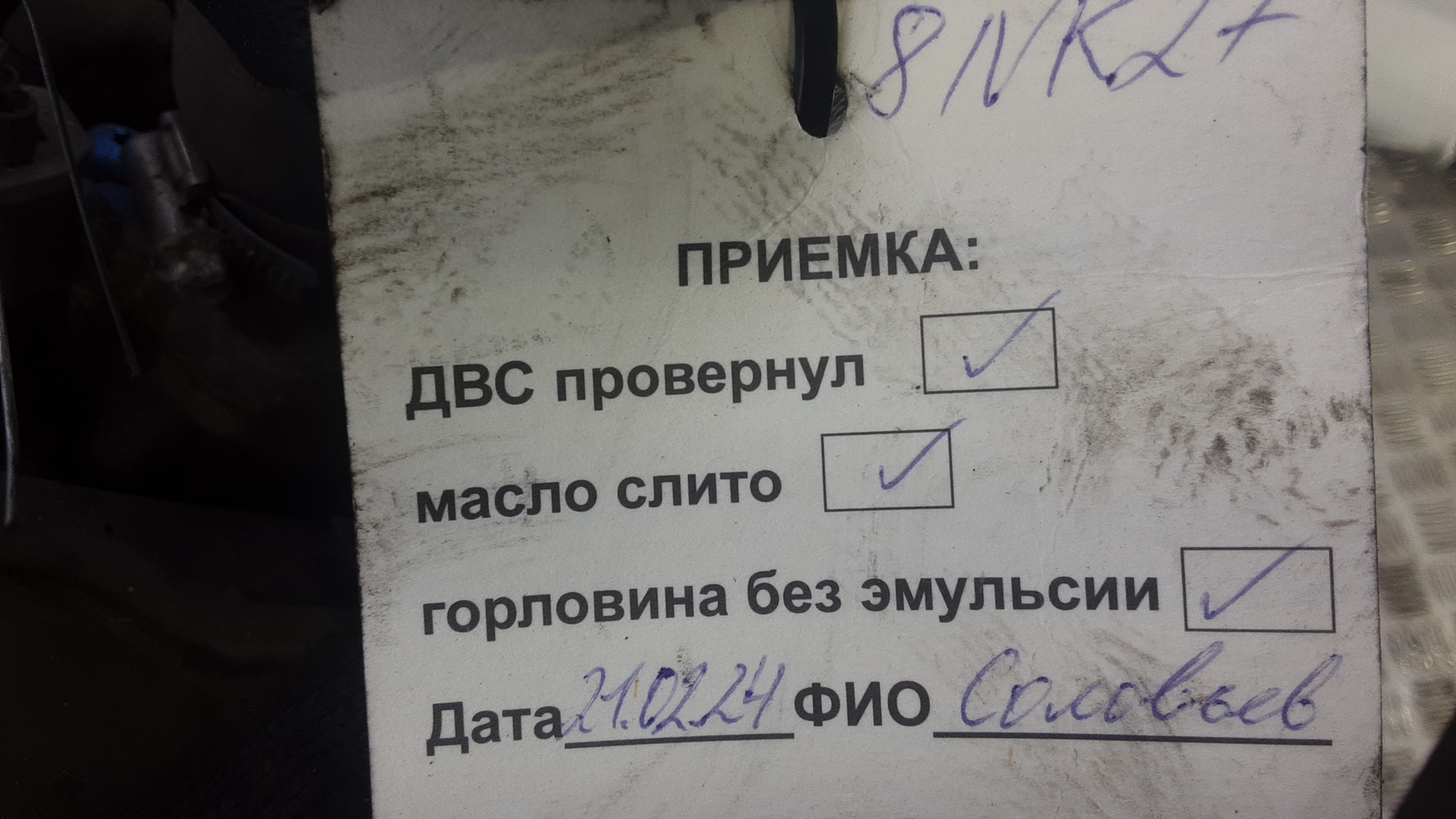 Двигатель (ДВС)