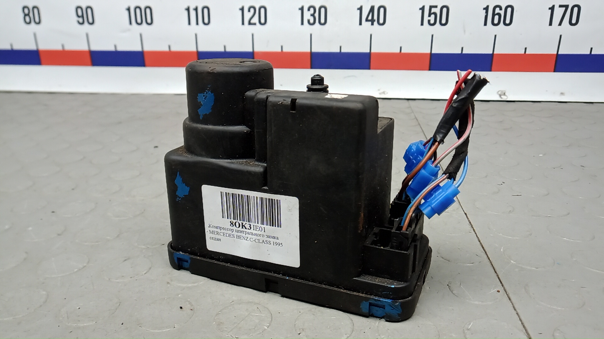 Вакуумное устройство системы центрального замка