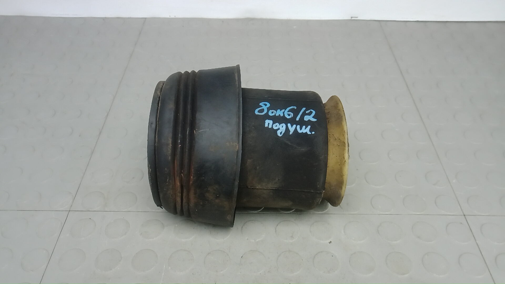 Воздушная подушка (опора пневматическая)