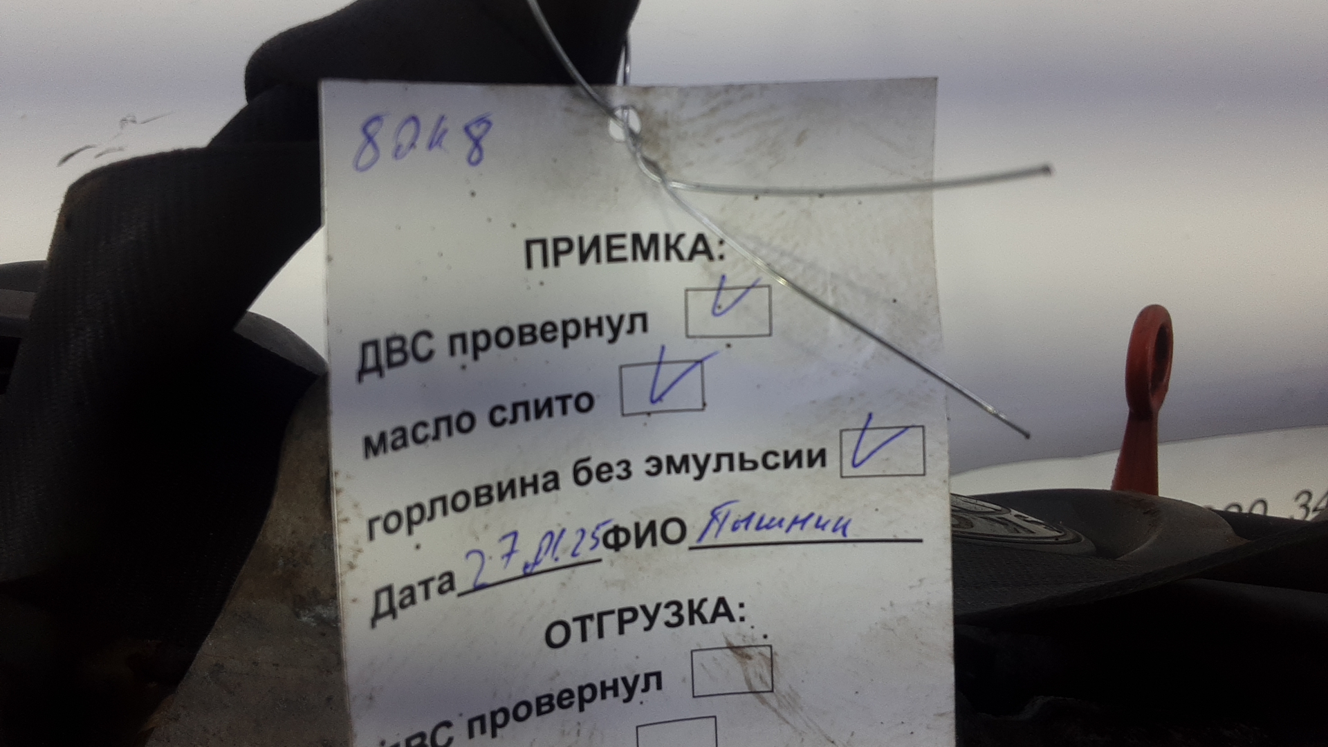 Двигатель (ДВС)