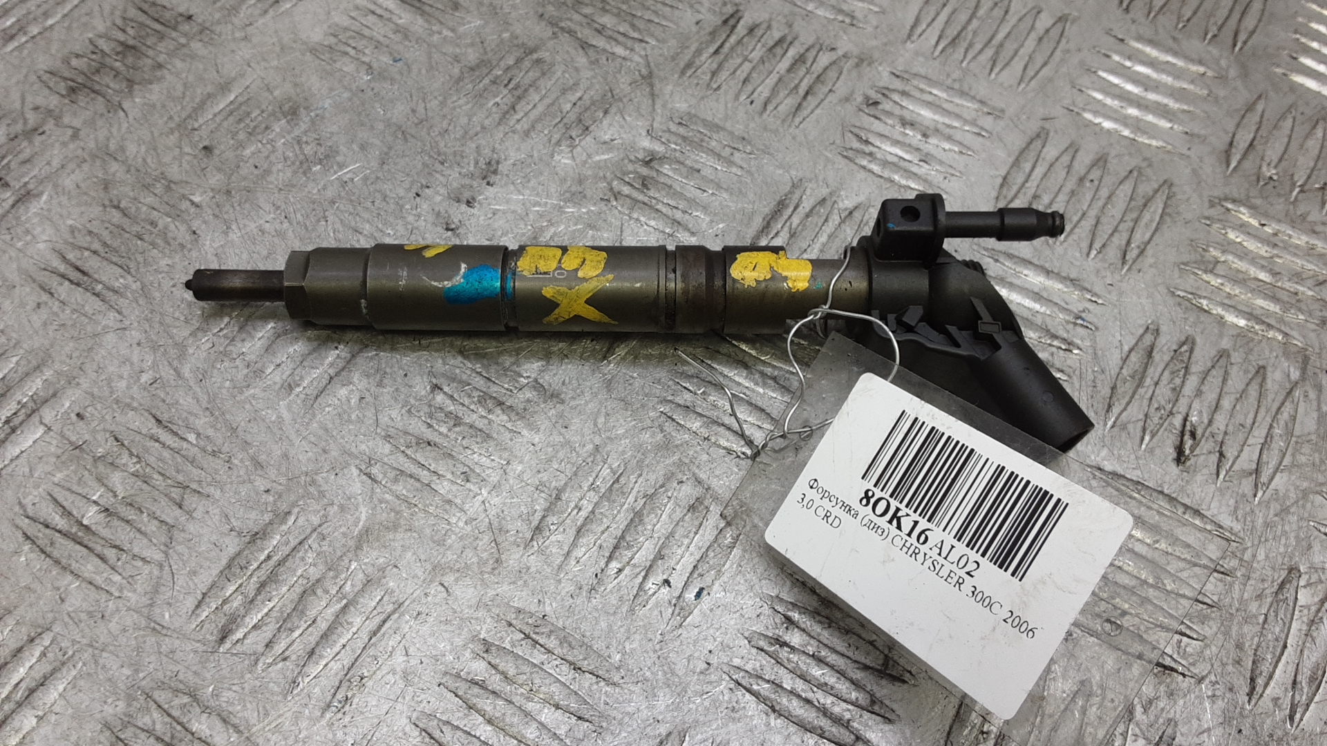 Форсунка дизельная электрическая