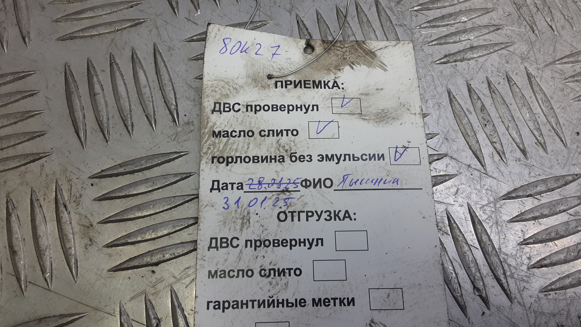 Двигатель (ДВС)