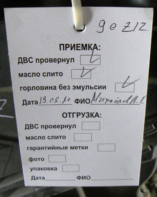 Двигатель (ДВС)