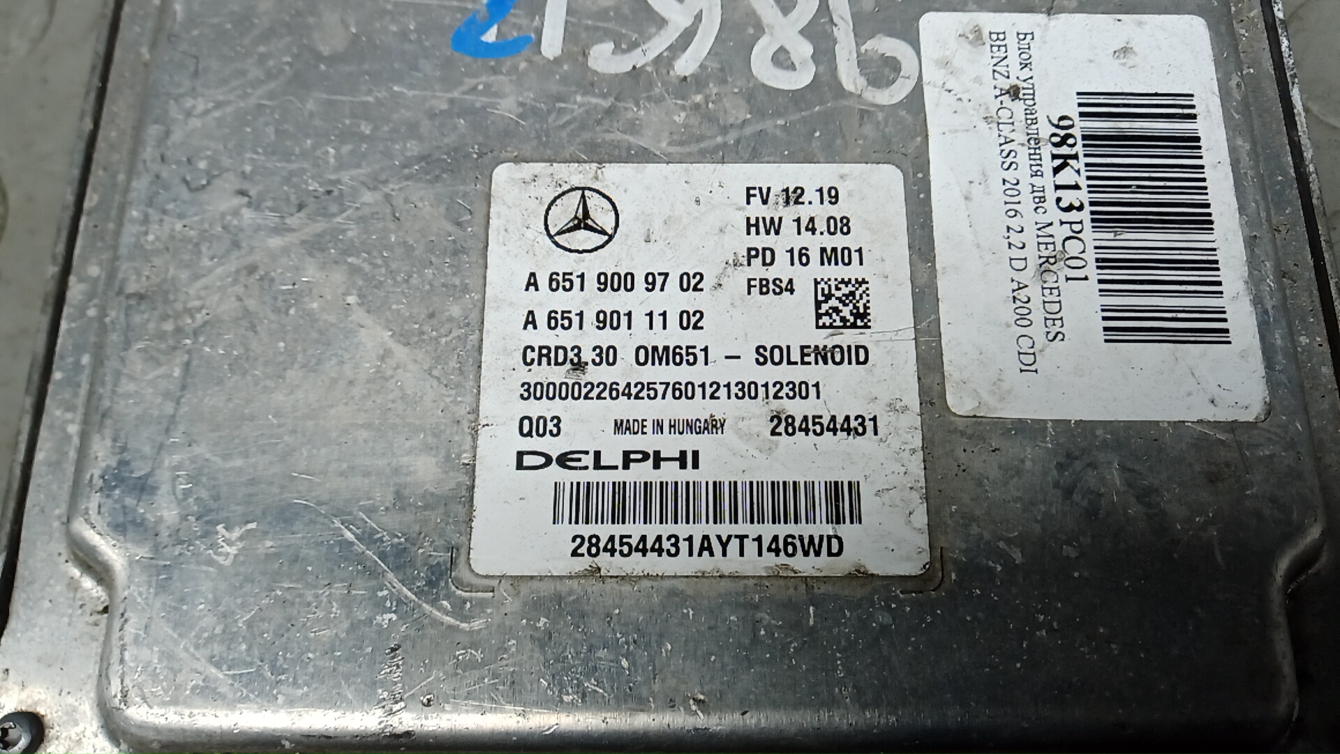 Блок управления двигателем