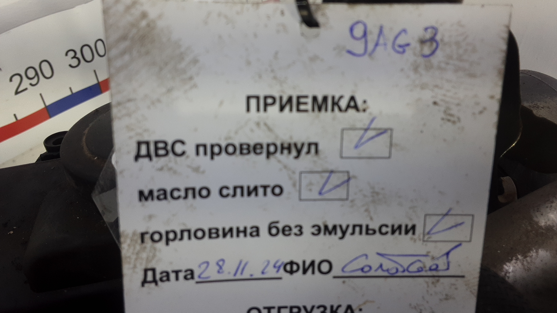 Двигатель (ДВС)