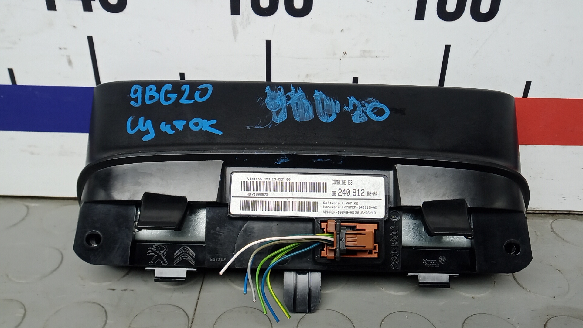 Панель приборов