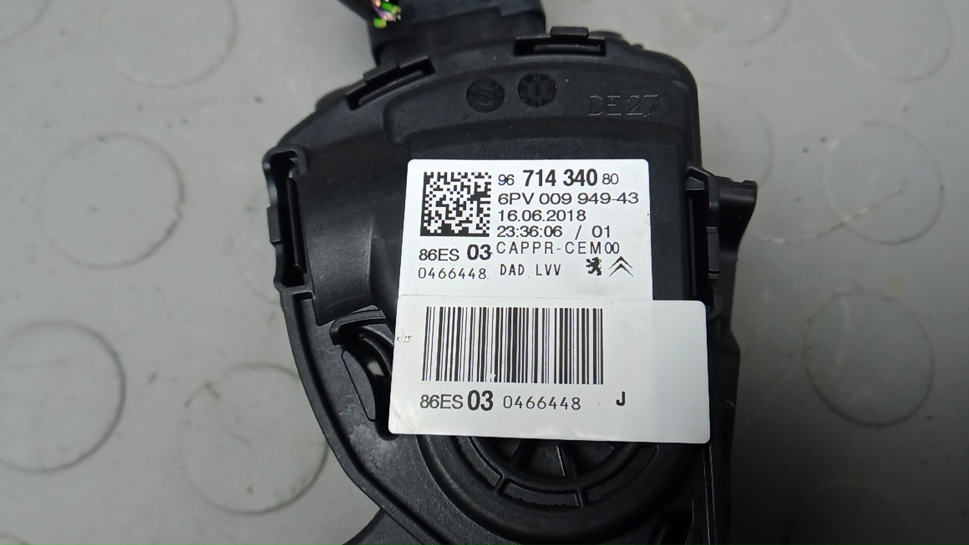 Педаль газа