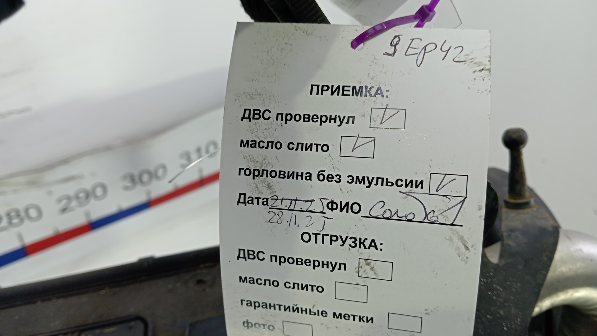 Двигатель (ДВС)