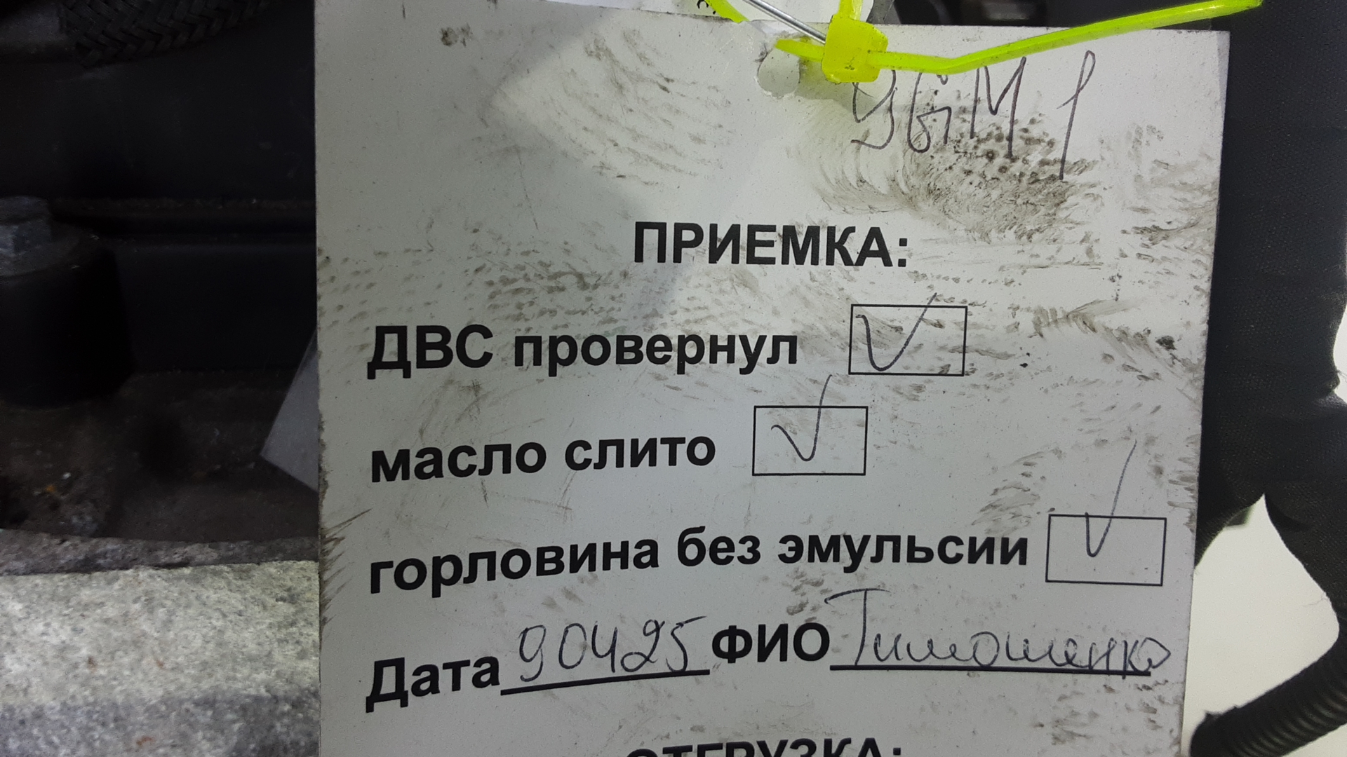 Двигатель (ДВС)