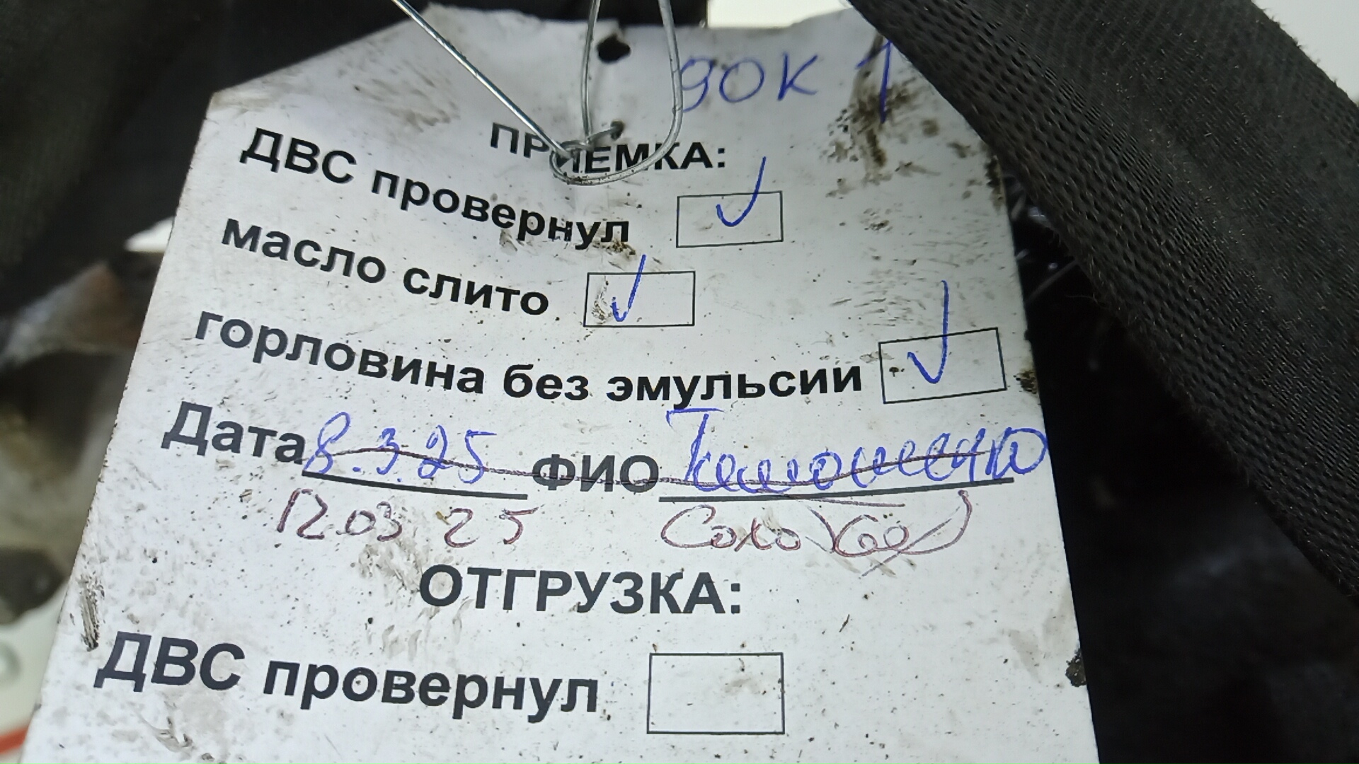 Двигатель (ДВС)