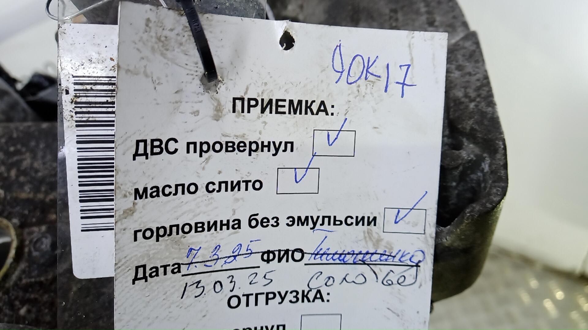 Двигатель (ДВС)