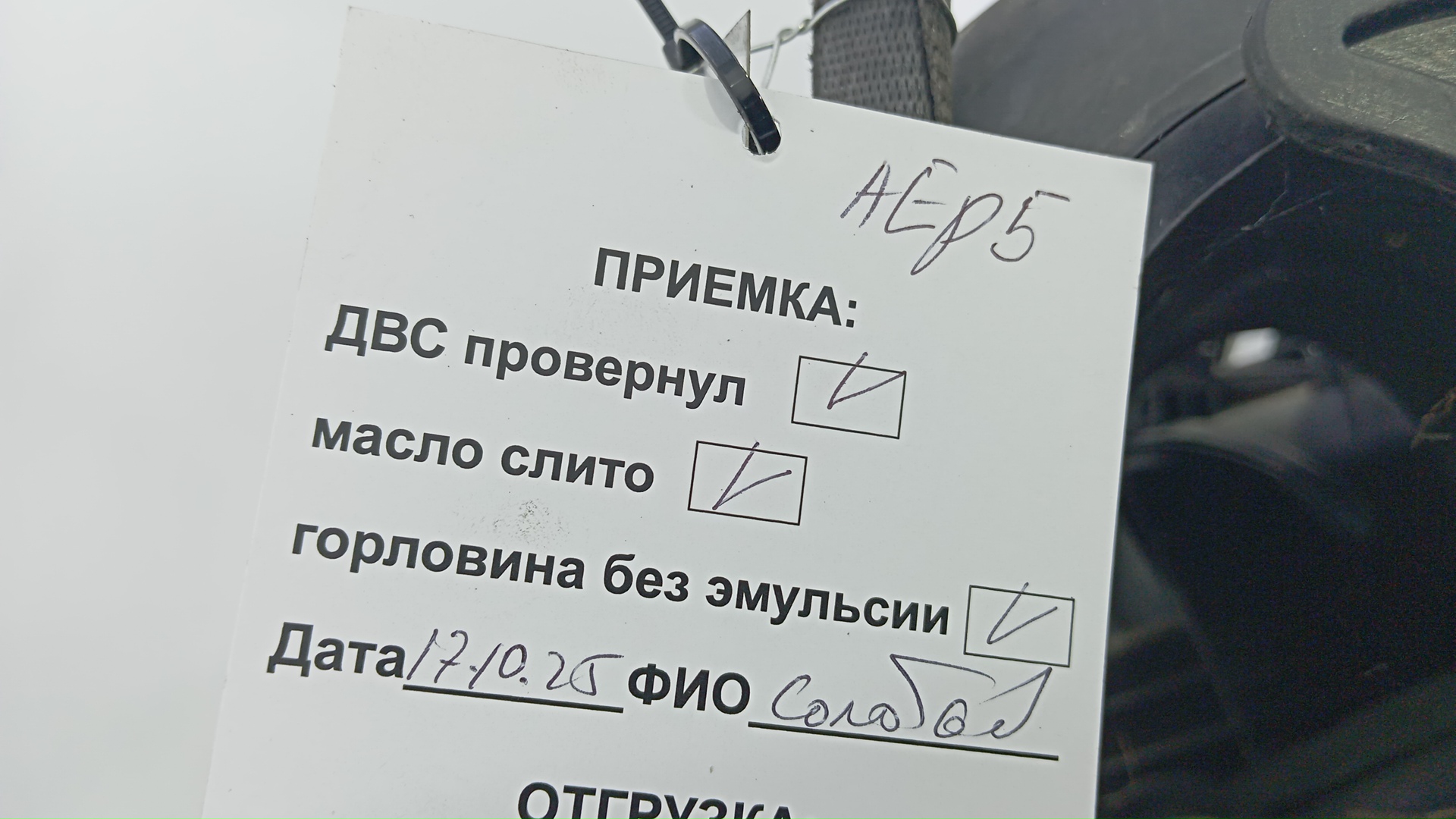 Двигатель (ДВС)