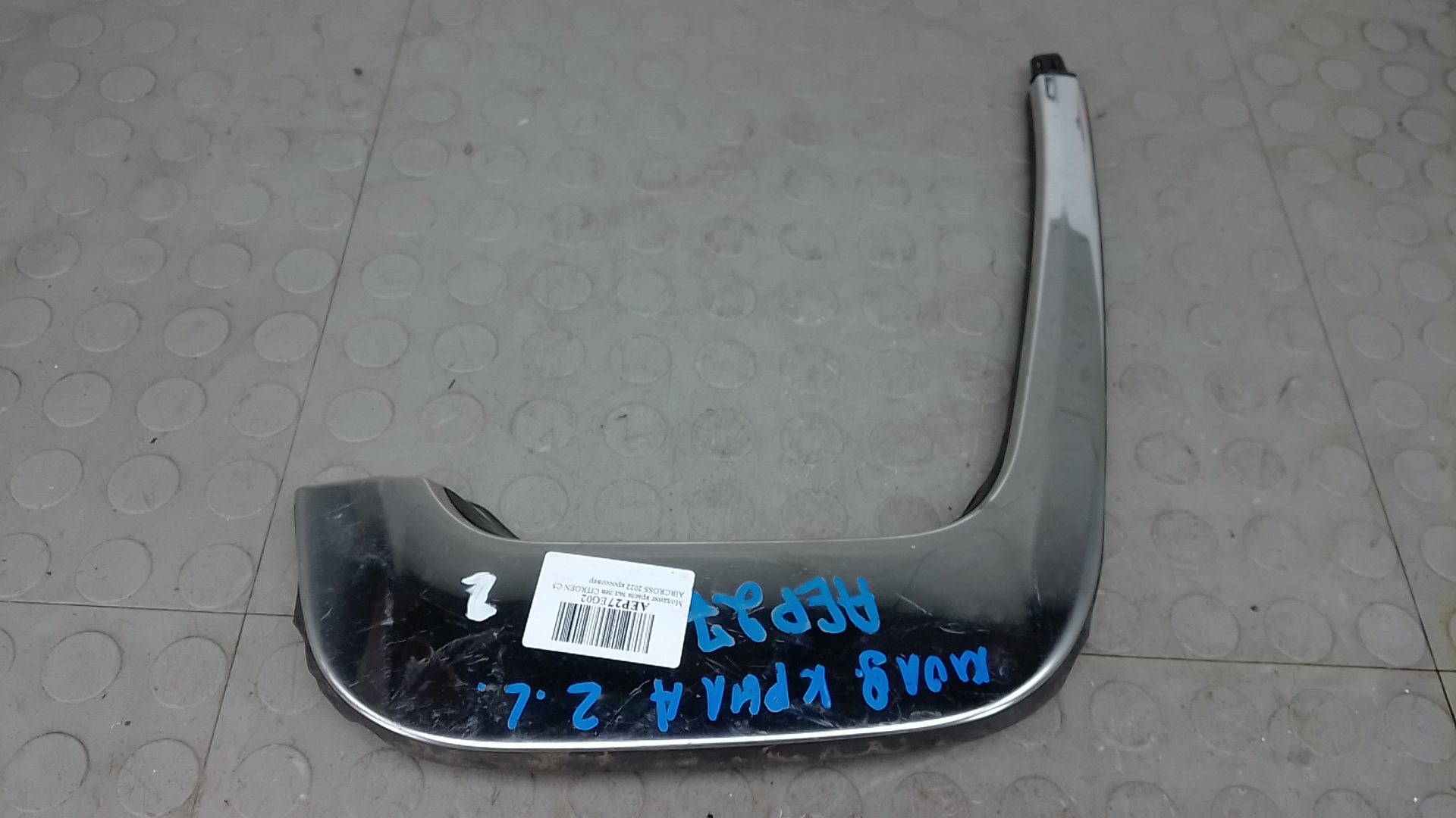 Накладка заднего крыла левого