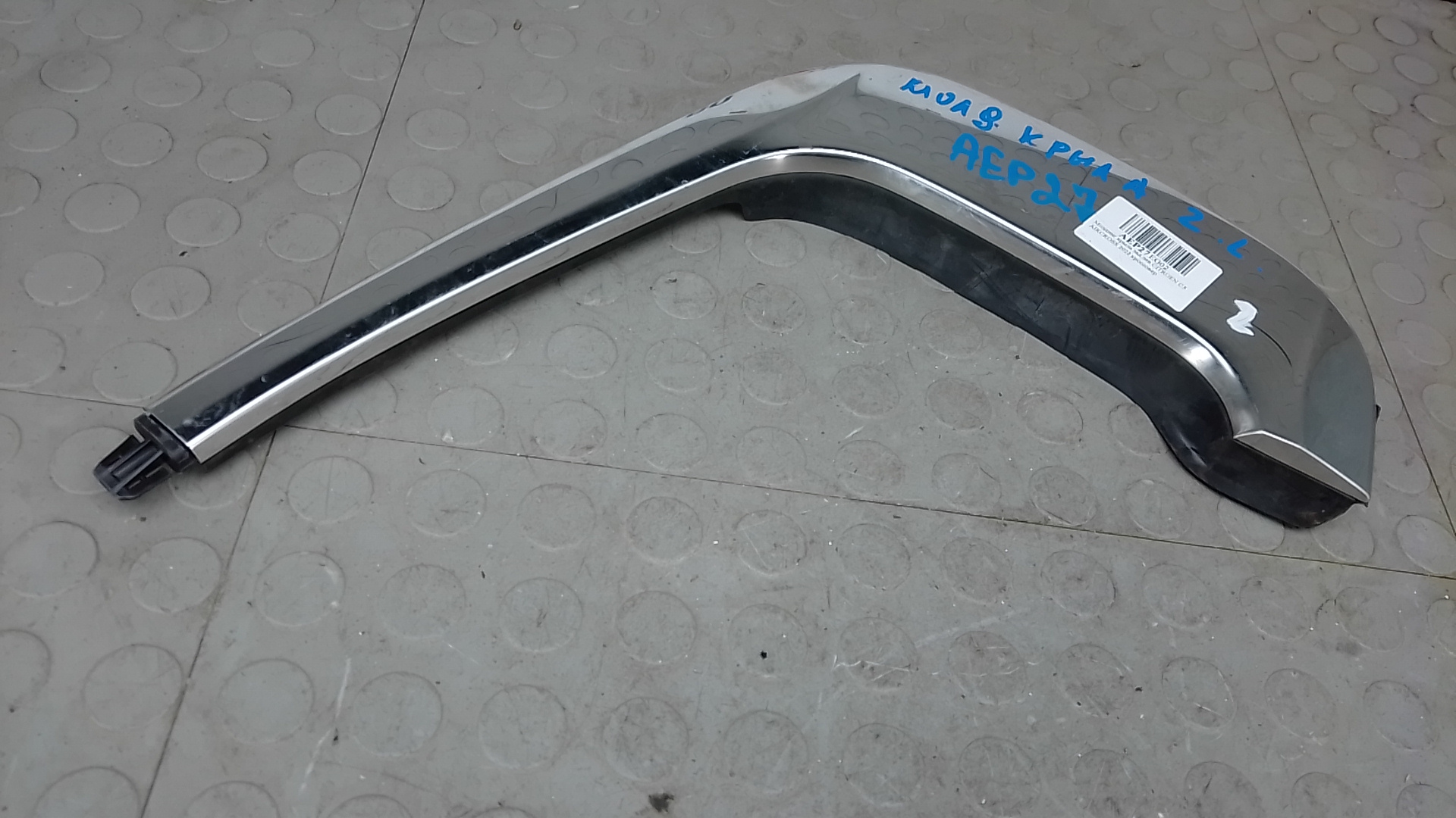 Накладка заднего крыла левого