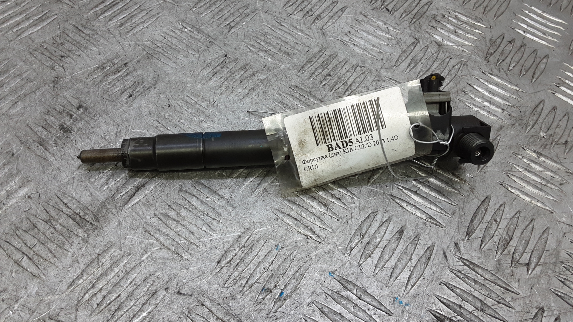 Форсунка дизельная электрическая