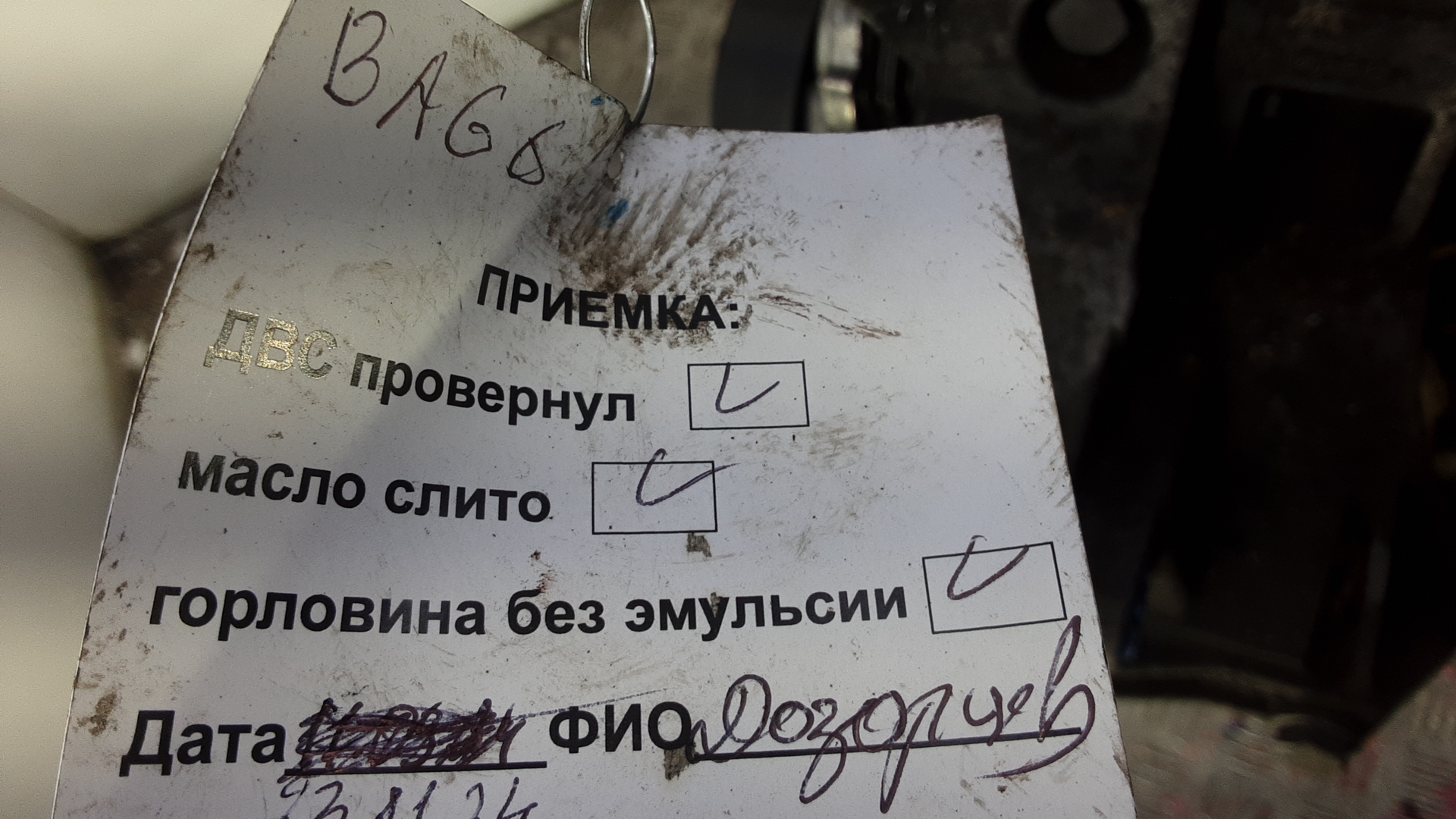 Двигатель (ДВС)