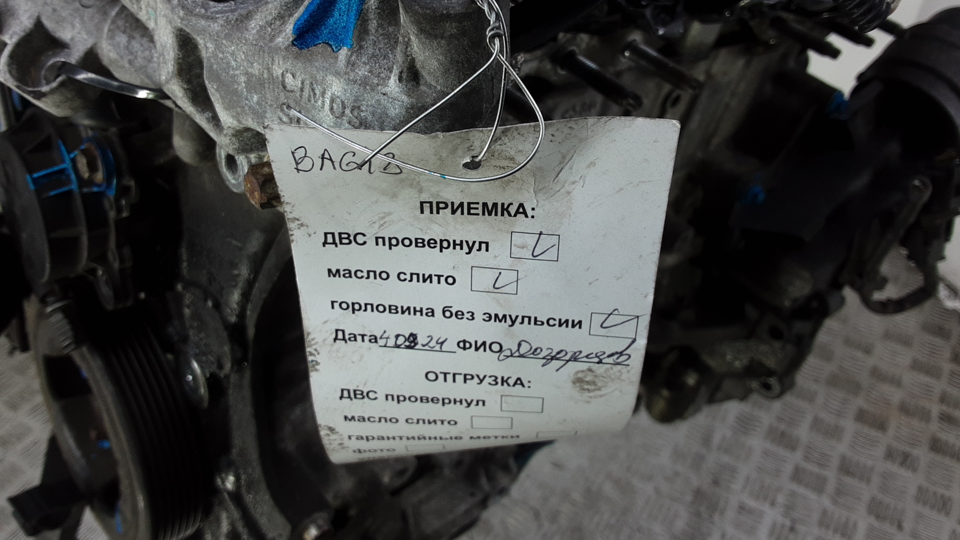Двигатель (ДВС)