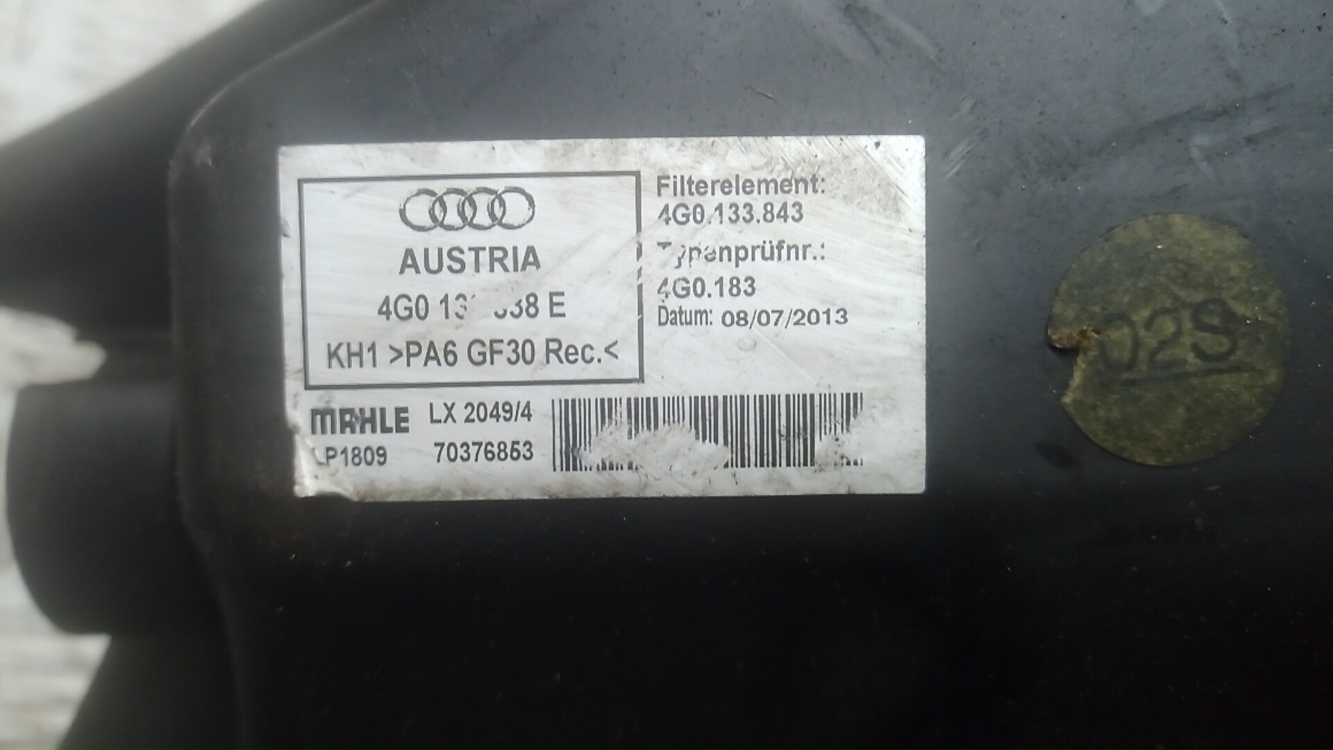 Корпус воздушного фильтра