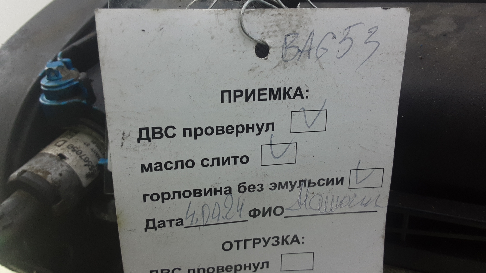 Двигатель (ДВС)