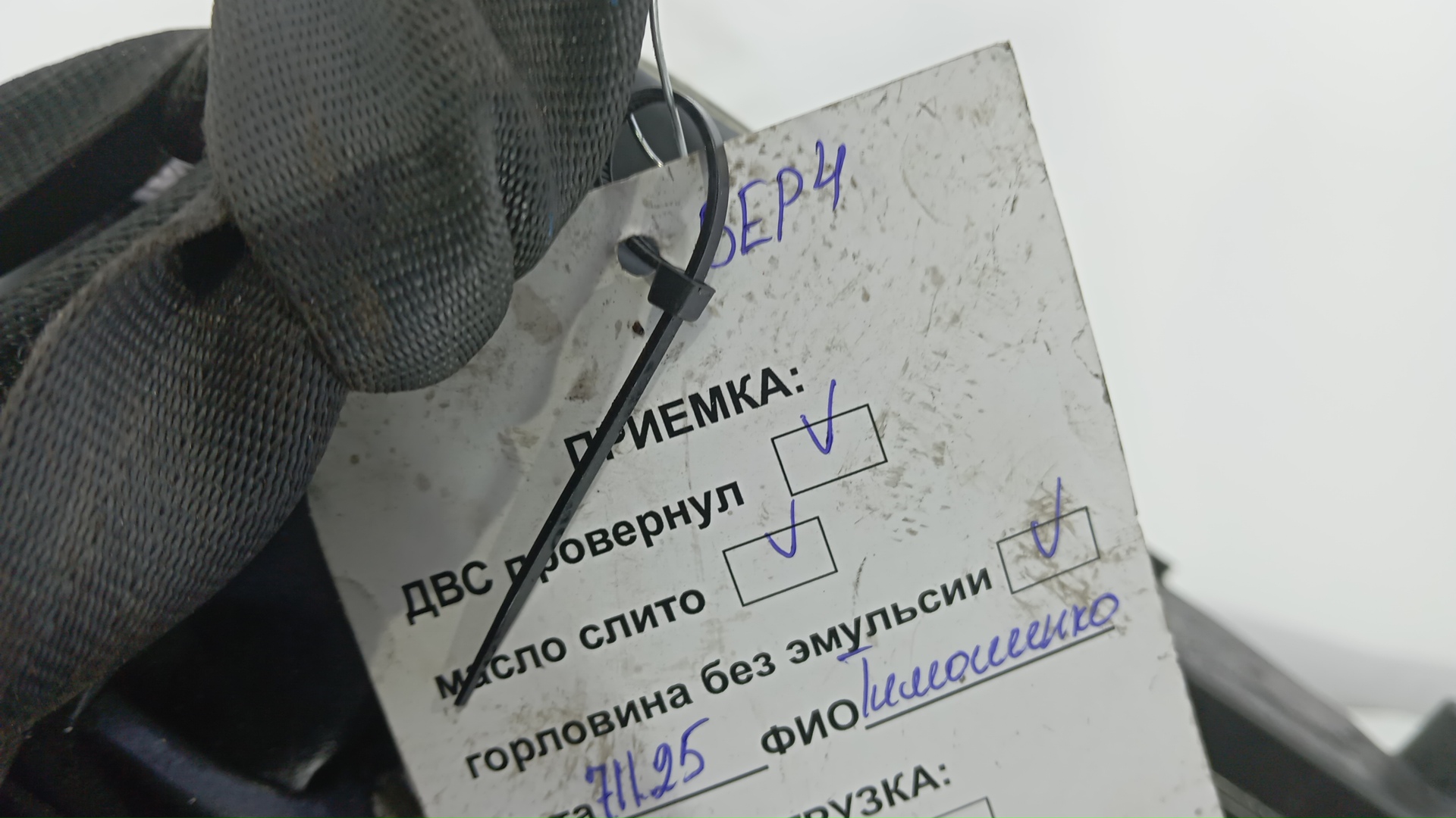 Двигатель (ДВС)