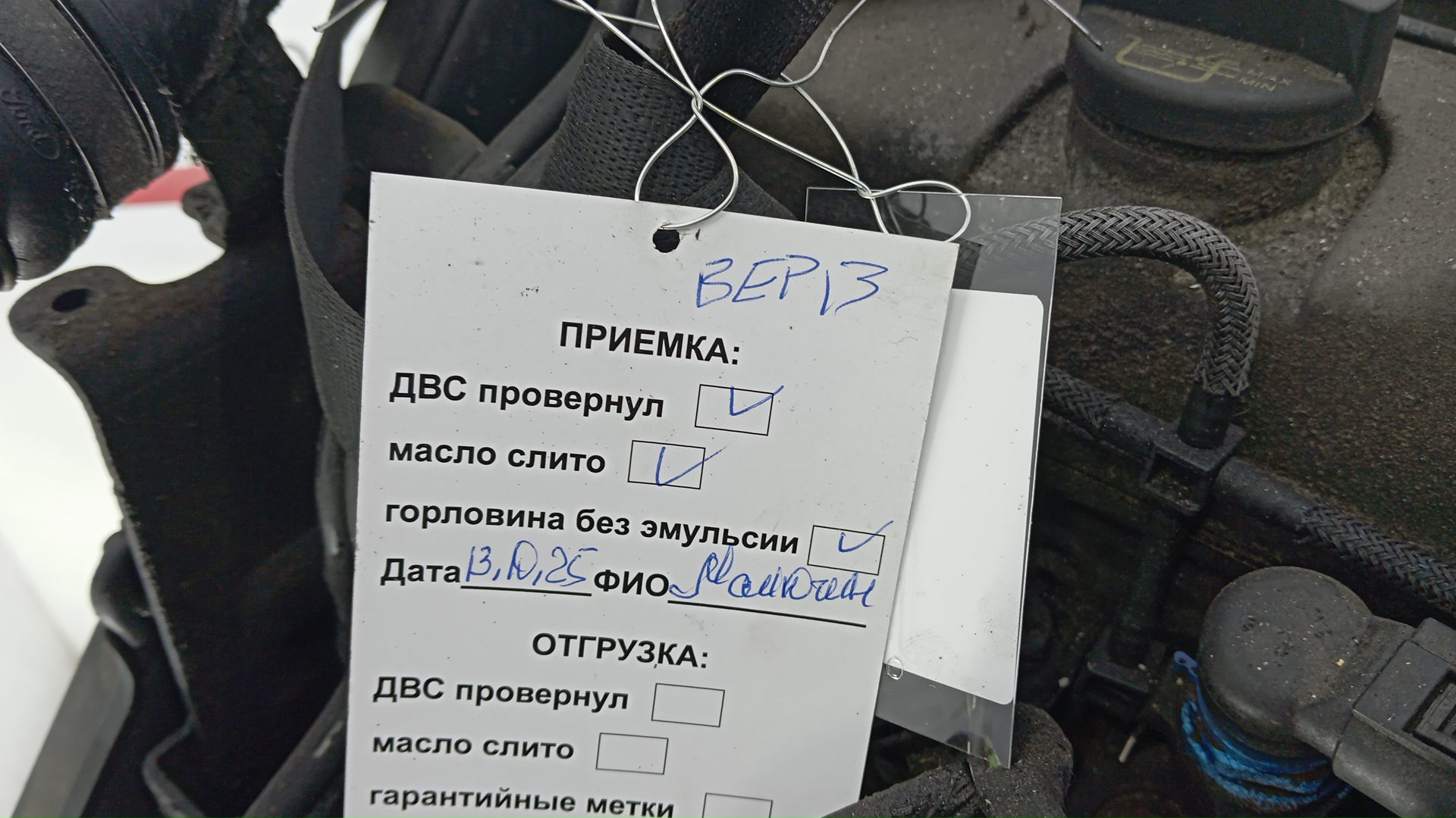 Двигатель (ДВС)