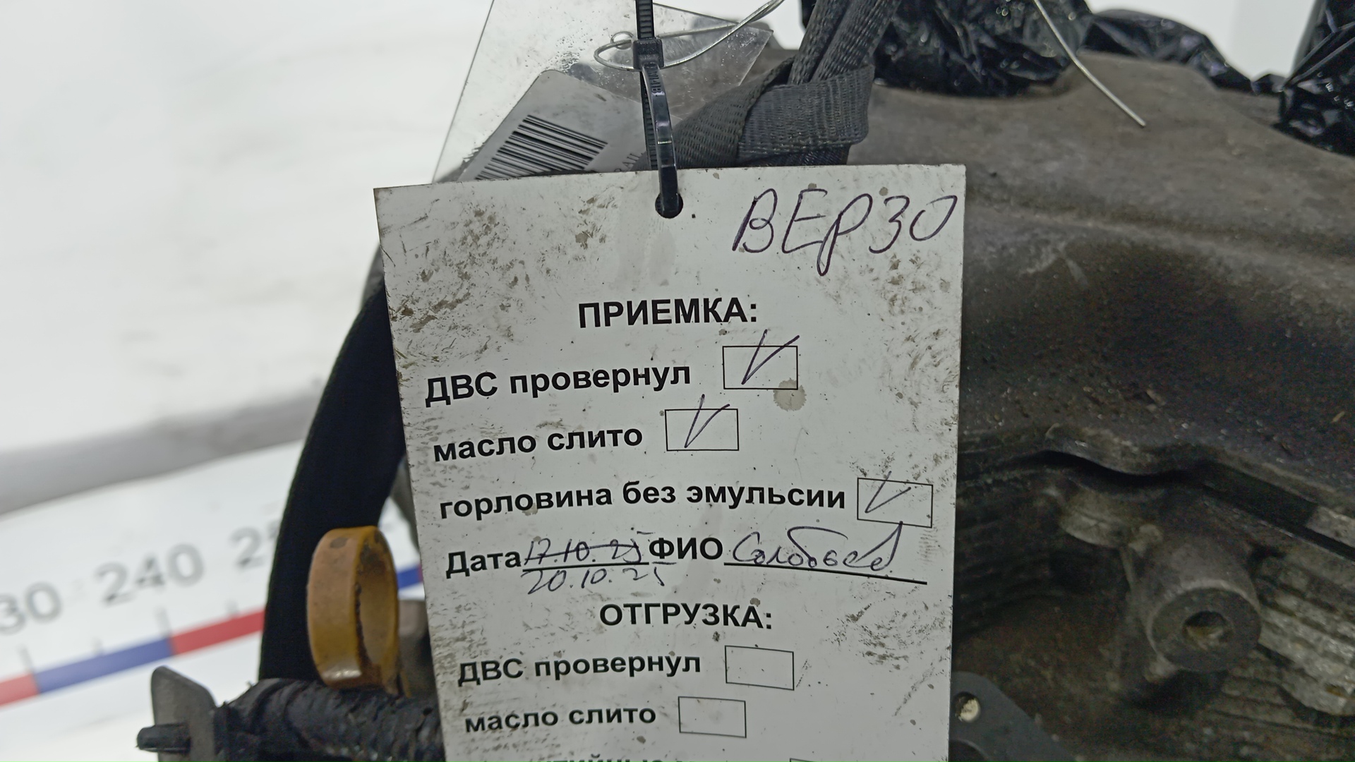 Двигатель (ДВС)
