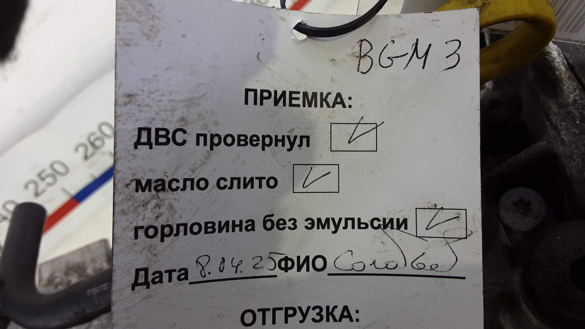 Двигатель (ДВС)