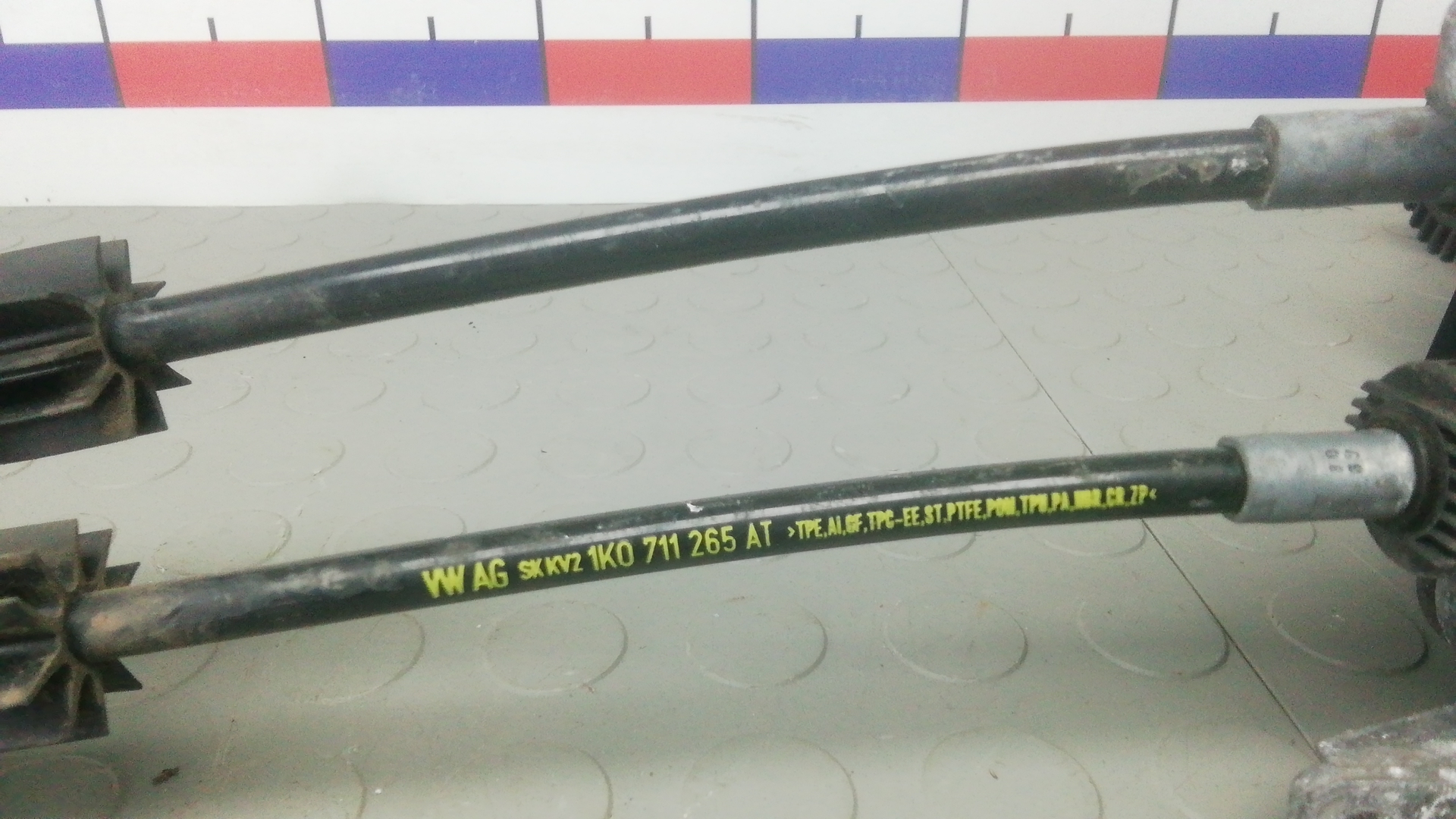 Кулиса МКПП / АКПП