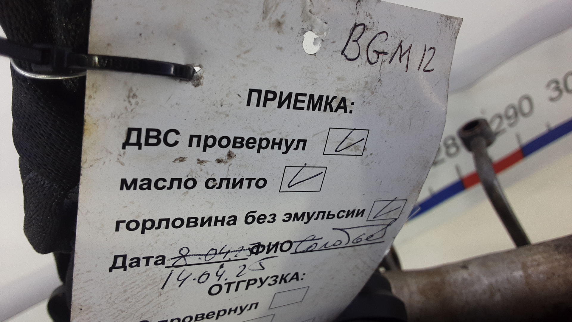 Двигатель (ДВС)