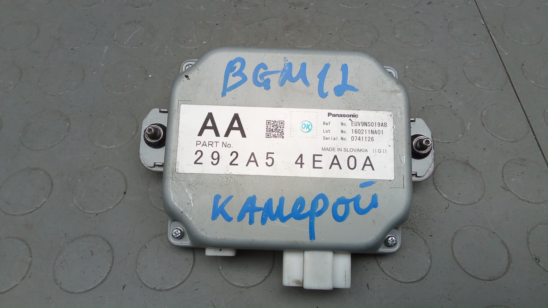 Блок электронный