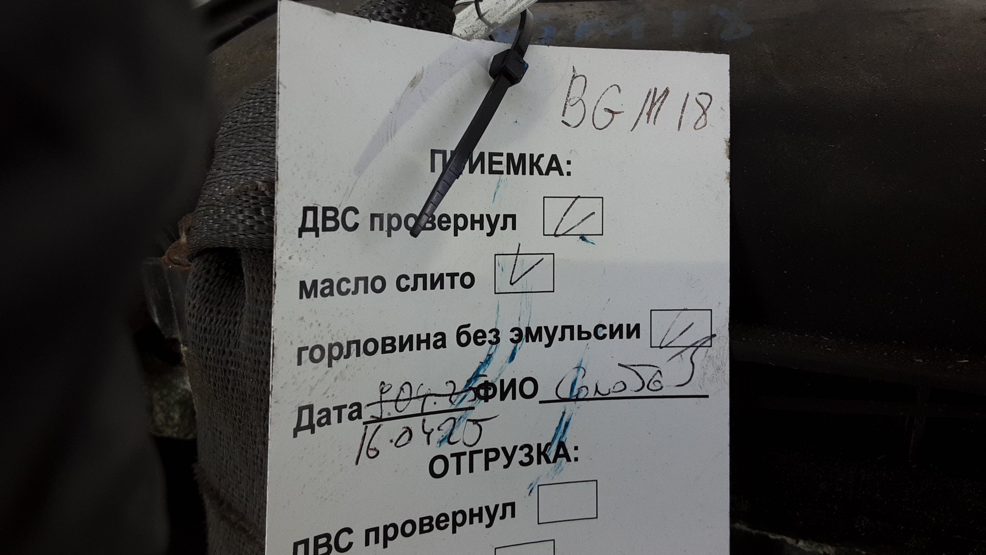 Двигатель (ДВС)