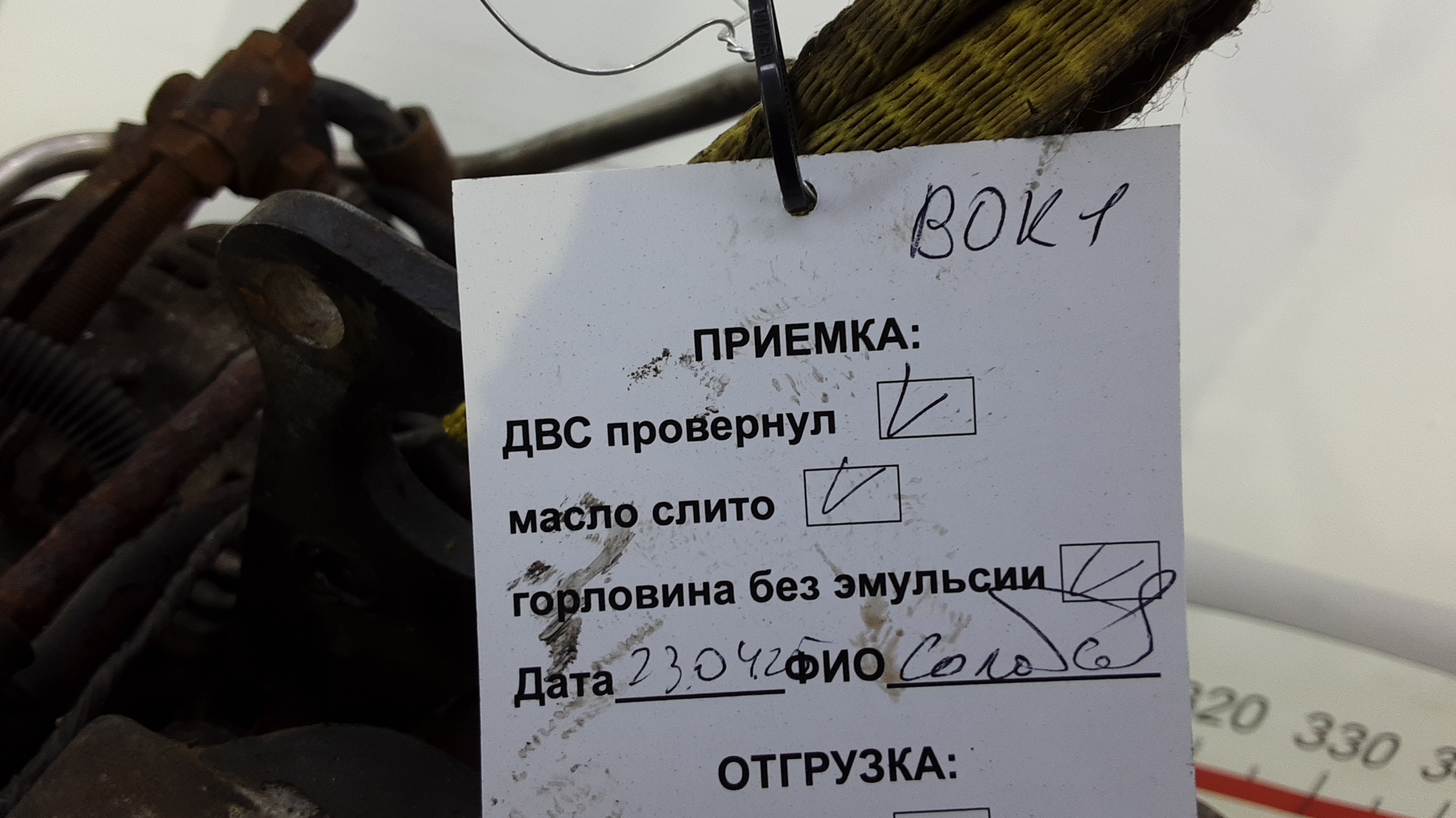 Двигатель (ДВС)