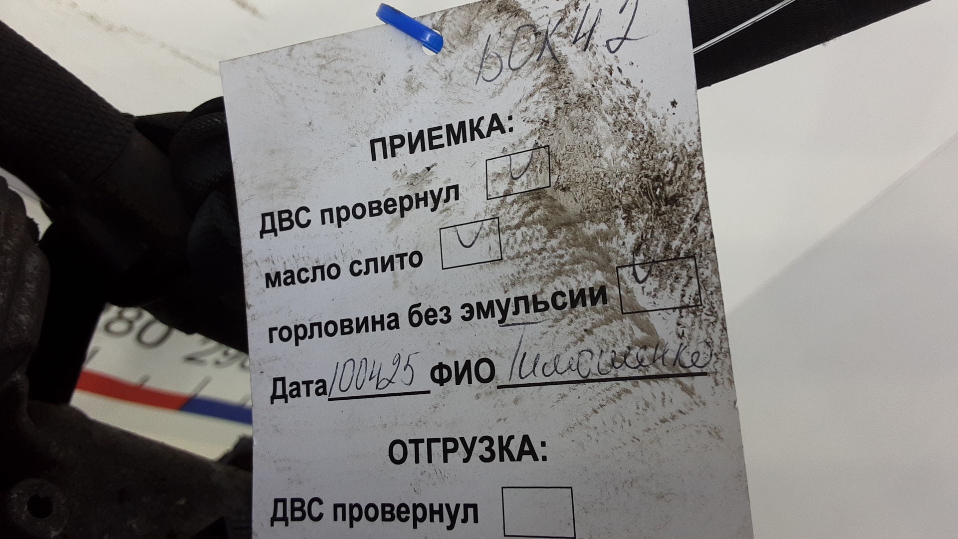 Двигатель (ДВС)