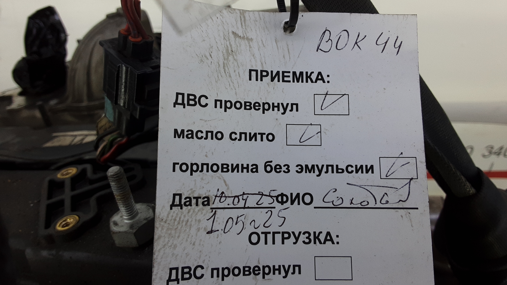 Двигатель (ДВС)