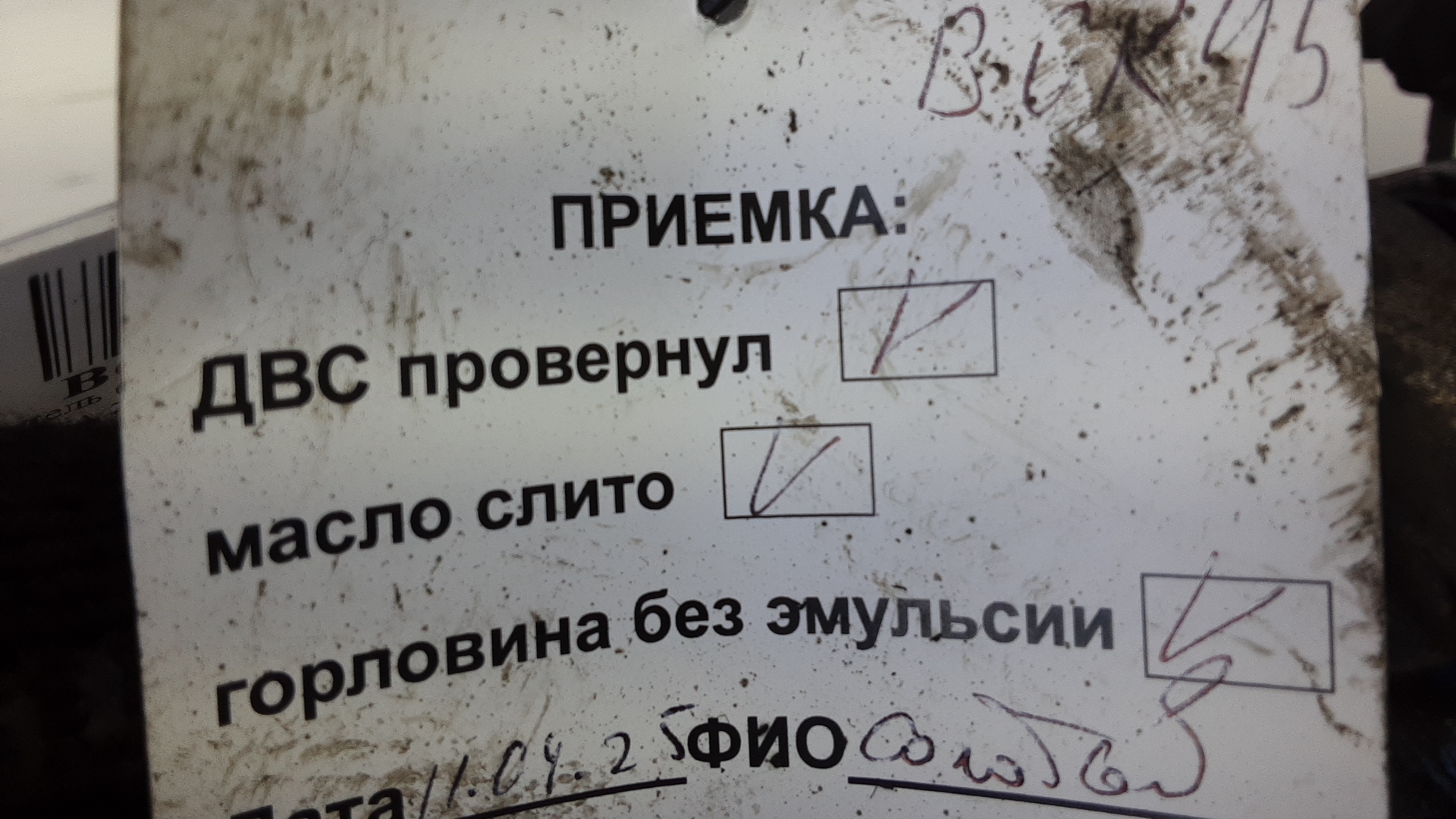 Двигатель (ДВС)