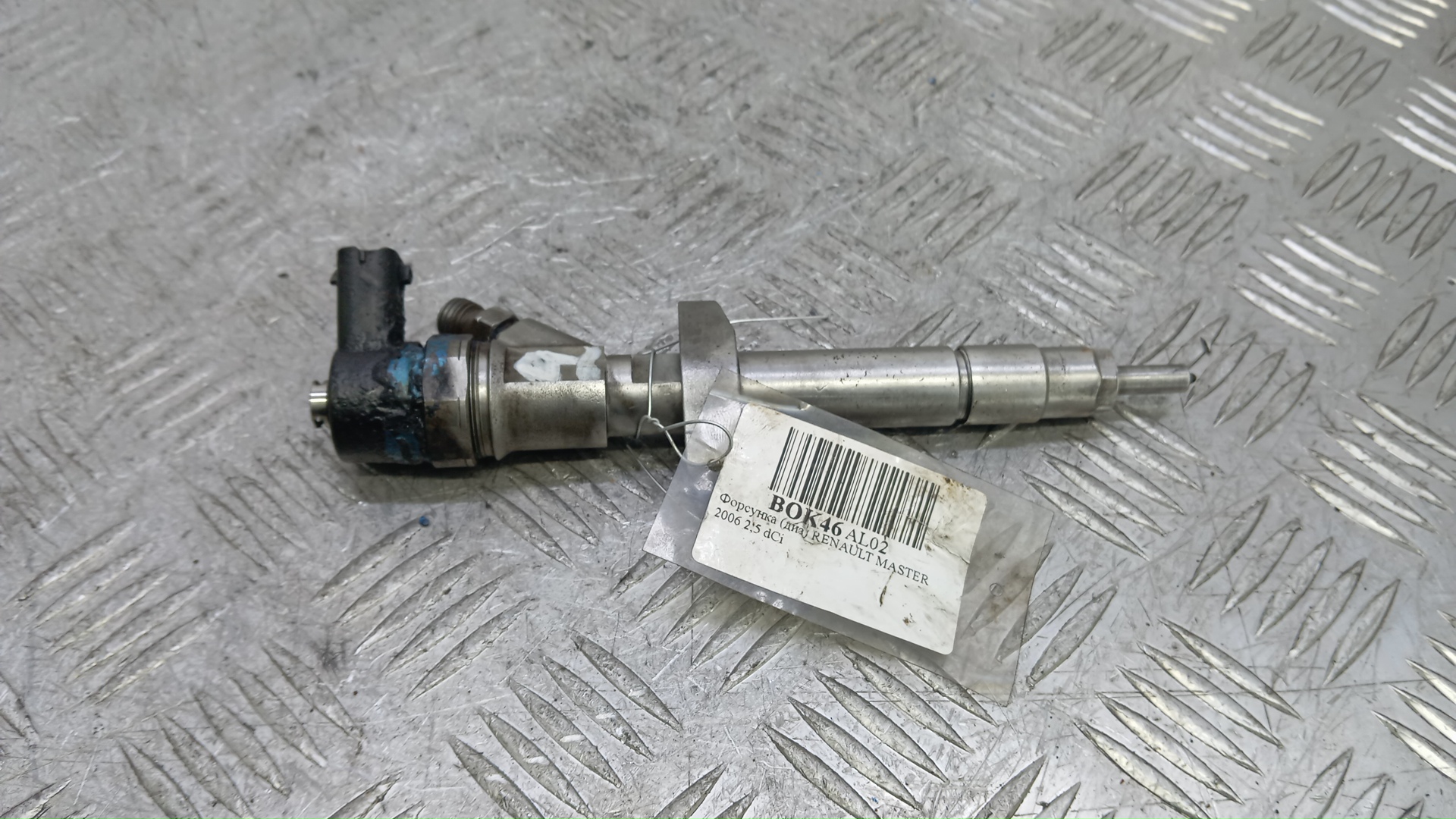 Форсунка дизельная электрическая