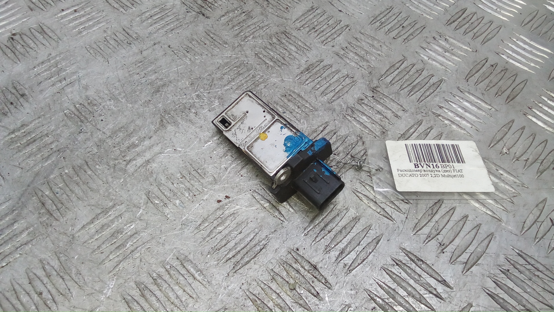 Расходомер воздуха (ДМРВ)