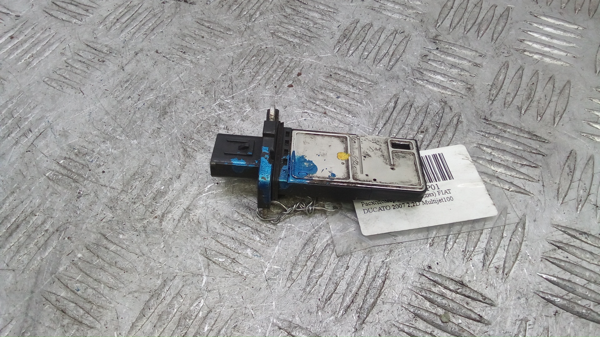 Расходомер воздуха (ДМРВ)