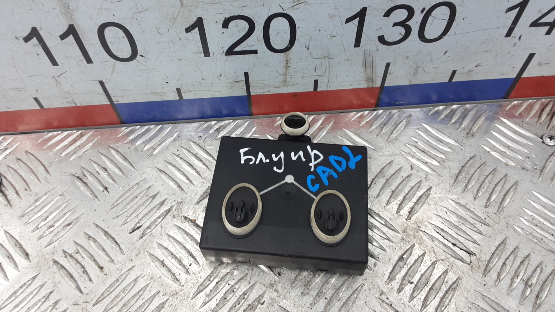 Блок электронный