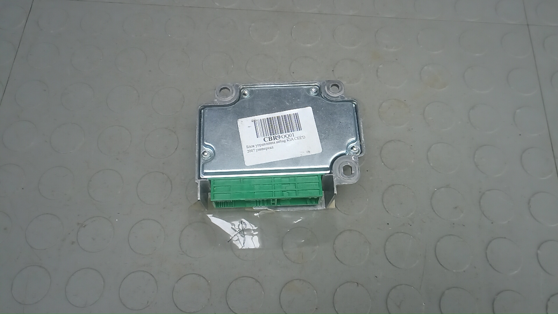 Блок управления подушек безопасности (AIR BAG)