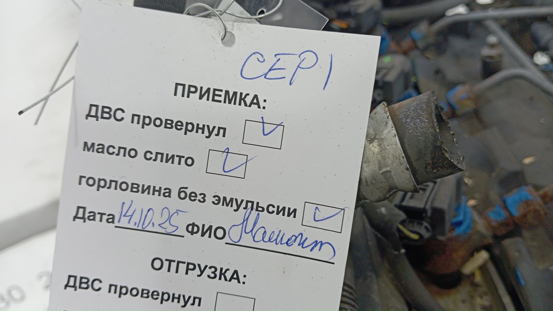 Двигатель (ДВС)