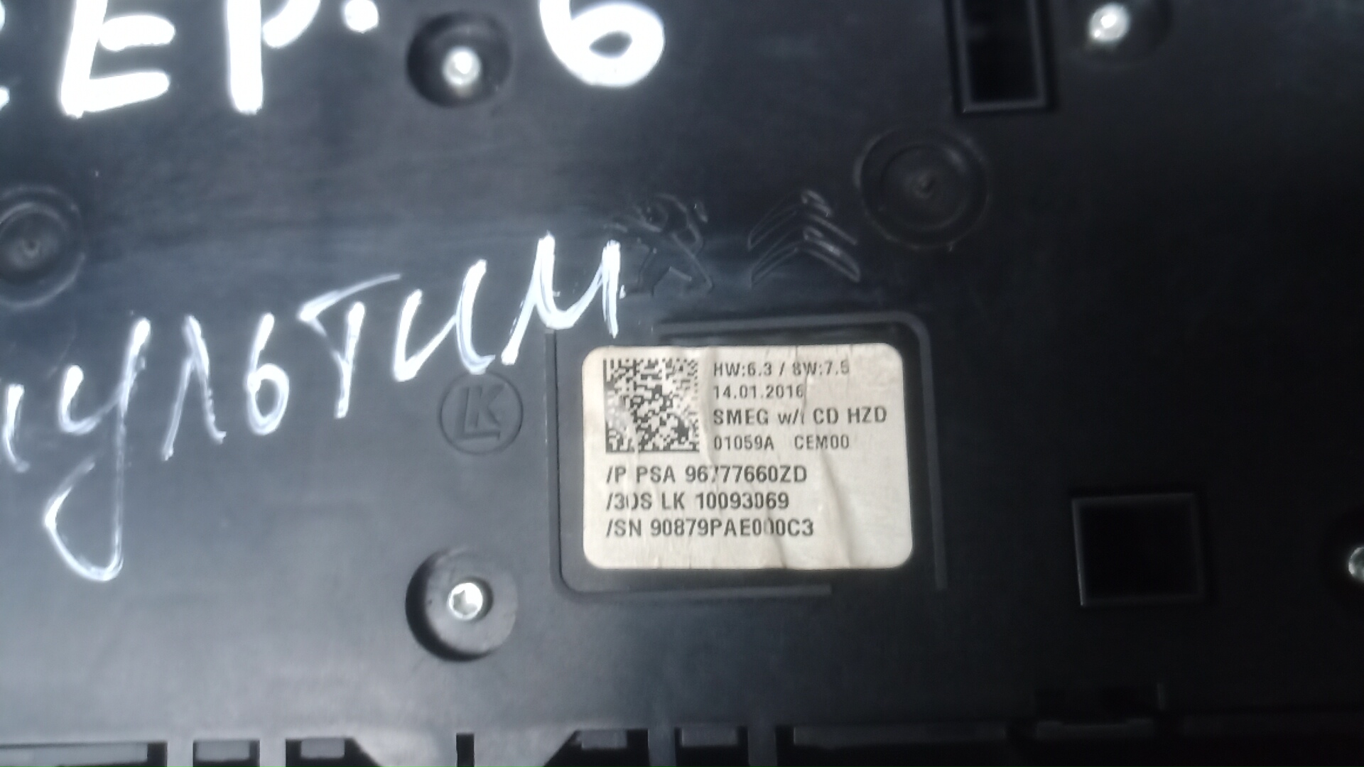 Блок электронный